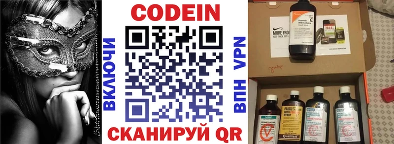 Codein Purple Drank  купить закладку  Сланцы 