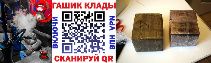 ГАШИШ Изолятор  Сланцы 