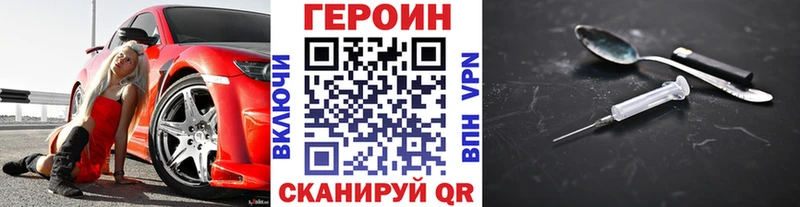 наркота  Сланцы  ГЕРОИН хмурый 