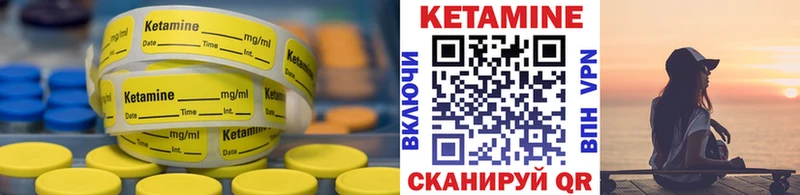 Кетамин VHQ  hydra вход  Сланцы  где продают  