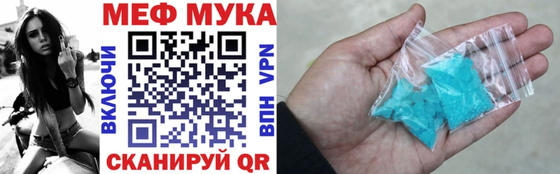 МЕФ кристаллы  Сланцы 