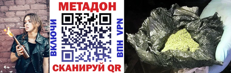 цена наркотик  kraken сайт  МЕТАДОН белоснежный  Сланцы 